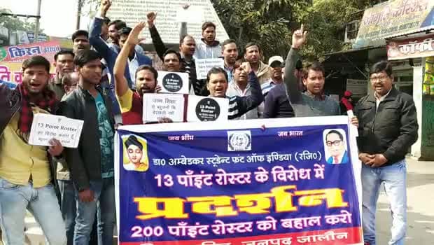 #13pointrosterback
#आरक्षणविरोधीमुर्दाबाद