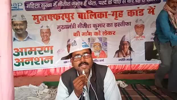 #aamran #anshan #myopinion ﻿@aap-bihar