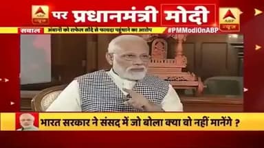 देश की बड़े न्यूज़ चैनल ABP पर P M मोदी ने लगाया सीधा आरोप
#modi4pm #pmmodi #abp