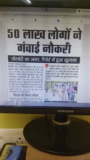 #notebandi