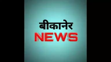 #SportsNews #sports #cricket #ipl2019 #vivoipl #bikaner #nokha #rajasthan