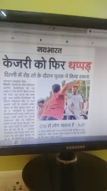 #thappad