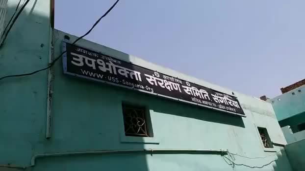 #संगरिया-उपभोक्ता संरक्षण समिति के कल बुधवार को होंगे चुनाव #राधेश्याम कोटी होंगे चुनाव अधिकारी