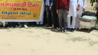 #संगरिया-#विश्व मधुमक्खी दिवस का हुआ कृषि विज्ञान केंद्र में आयोजन #57 किसानों ने लिया कार्यक्रम में भाग