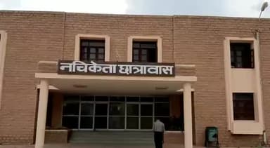 अजमेर की एमडीएस यूनिवर्सिटी का हॉस्टल एक साल से बन्द पड़ा है। 
छात्रसंगठनो ने दी उग्र आंदोलन की चेतावनी
#ajmer #mdsu