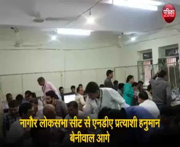 #डीडवाना नागोर में चल रही है चुनावी मत#2019_electio गणना ﻿