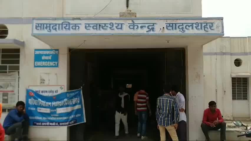 सादुलशहर- सरकारी अस्पताल में बढ़ी उल्टी और दस्त के रोगियों की संख्या
