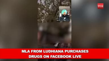 लुधियाना MLA ने फ़ेस्बुक पर लाइव जाकर ख़रीदें ड्रग्स, राहुल गांधीं के दावों पर उठाए सवाल #fightagainstdrugs #rahulgandhi