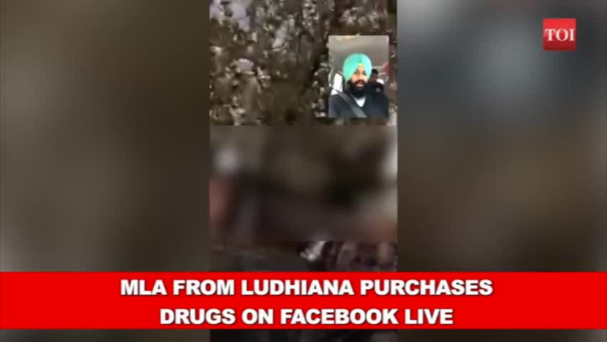 लुधियाना MLA ने फ़ेस्बुक पर लाइव जाकर ख़रीदें ड्रग्स, राहुल गांधीं के दावों पर उठाए सवाल #fightagainstdrugs #rahulgandhi