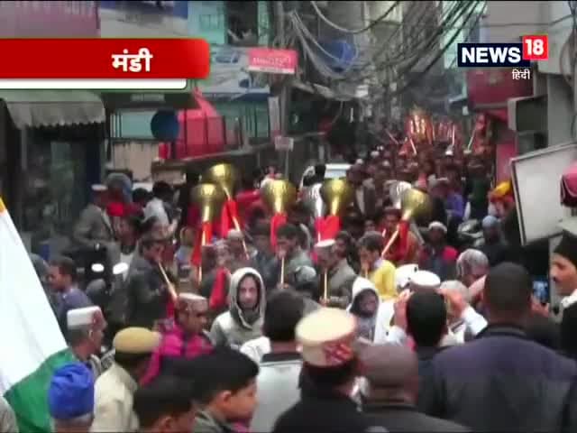 हिमाचल प्रदेश: देव आदि ब्रह्मा मंडी शहर को बुरी शक्तियों से बचाने के लिए दे गए सुरक्षा कवच <nis:link nis:type=tag nis:id=shivratri nis:value=shivratri nis:enabled=true nis:link/> <nis:link nis:type=tag nis:id=mahotsav nis:value=mahotsav nis:enabled=true nis:link/>