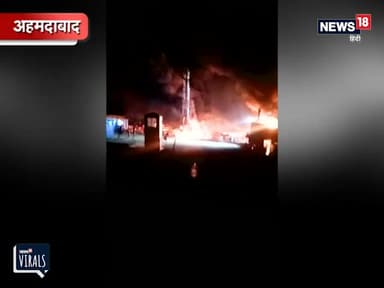 अहमदाबाद के गेरतपुर में ONGC के कुएं में भीषण आग लगने पर एक की झुलसने से हुई मौत #gujarat #ongc