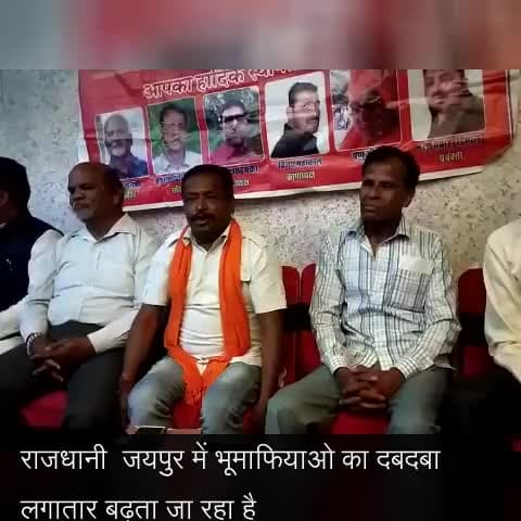 जयपुर में भूमाफियाओं का आतंक, व्यक्ति को दी जान से मारने की धमकी