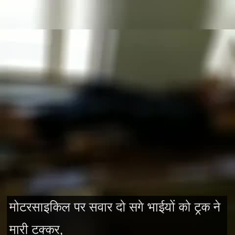 जयपुर-दिल्ली हाइवे पर बाइकसवार दो सगे भाइयों को ट्रक ने मारी टक्कर, 1 की मौत