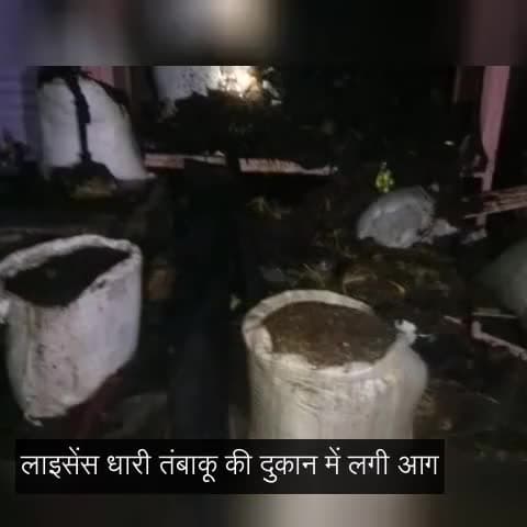 जयपुर के चौमूं में तंबाकू की दुकान में लगी भीषण आग, मुश्किल से पाया जा सका काबू