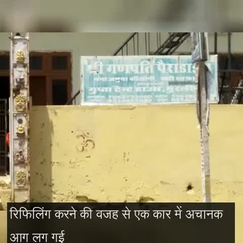 जयपुर में अवैध तरीके से गैस रीफिलिंग के दौरान कार में लगी आग