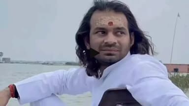 पटना ग्रामीण: तेज प्रताप के जीवन में तीसरी एंट्री, पहले ऐश्वर्या, फिर अनुष्का और अब निशु सिन्हा, कंपनी में निशु इकलौती पार्टनर