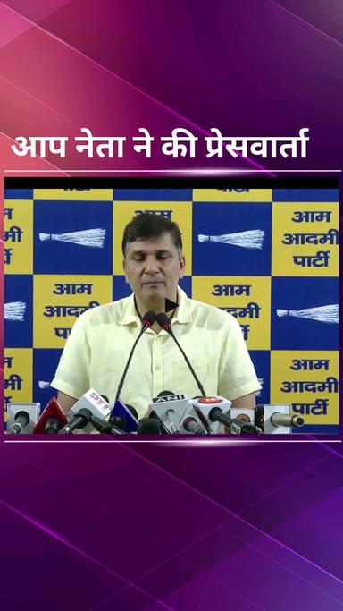 पार्लियामेंट स्ट्रीट: आप नेता सौरभ भारद्वाज ने प्रेस वार्ता में भाजपा सरकार पर लगाए गंभीर आरोप