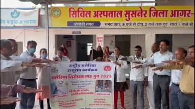 सुसनेर: सिविल अस्पताल सुसनेर मे स्वास्थ्य कर्मियो को मलेरिया निरोधक शपथ दिलाई गई #स्वास्थय