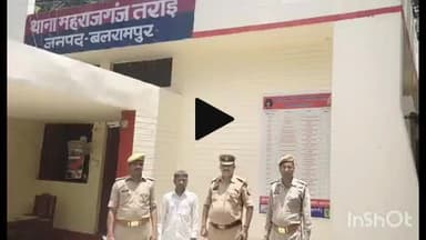 तुलसीपुर: थाना महाराजगंज तराई पुलिस ने गैंगस्टर एक्ट के अभियुक्त को लालपुर लैबुड्डी चौराहा से किया गिरफ्तार