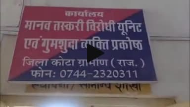 दीगोद: सुल्तानपुर से 25 दिन से लापता नाबालिग बालिका को मानव तस्करी यूनिट व पुलिस ने मध्यप्रदेश के श्योपुर से किया दस्तयाब