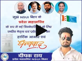 मुझे NSUI बिहार के प्रदेश महासचिव की जिम्मेदारी देने के लिए राष्ट्रीय नेतृत्व एवं प्रदेश नेतृत्व का आभार एवं धन्यवाद।