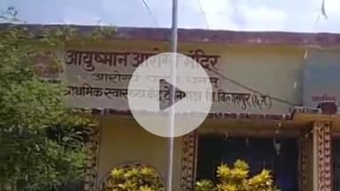 कोटा: टेंगनमाडा़ प्राथमिक स्वास्थ्य केंद्र में स्वास्थ्य कर्मियों के रहने के लिए बनाए गए भवन जर्जर, मरम्मत की मांग की गई