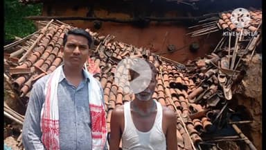 राहे: तेज बारिश से जामुदाग गांव में व्यक्ति का घर गिरा
