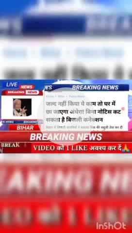 जल्द नही किया ये काम तो घर में छा जाएगा अंधेर! बिना नोटिस कट सकता है बिजली कनेक्शन #biharnews #digitanewsbihar #