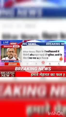 Bihar news : बिहार के विश्व विद्यालयों में मिलेगी ऑनलाइन पढ़ाई की सुविधा छात्रों के लिए लिया गया अहम फैसला #biharnews #d