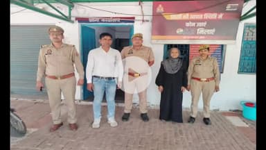 अमरोहा: महिला थाना अमरोहा पुलिस ने दहेज एक्ट में फरार पति और सास को किया गिरफ्तार