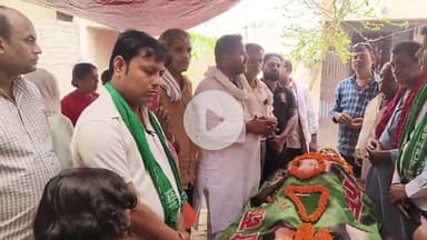 बेगूसराय राजद एक  लालू  वादी नेता खोया। बेगूसराय परिवार की ओर से भावभीनी श्रद्धांजलि।