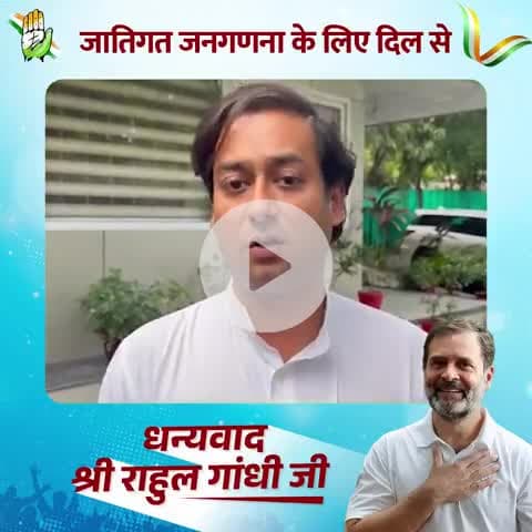 📍 भोपाल से एक नई शुरुआत
जननायक श्री राहुल गांधी जी 03 जून को भोपाल में मध्यप्रदेश कांग्रेस के #संगठन_सृजन_अभियान का शुभारंभ करेंगे।

इस अवसर पर हम "जातिगत जनगणना" की माँग को मजबूती से उठाने एवं सामाजिक न्याय के लिए निरंतर संघर्ष करने हेतु