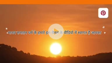 आने वाला समय महा भयंकर चिंता  से तंग आ गए प्रेमियों manav sanatan dharm youtube chainal एक बार देखें...