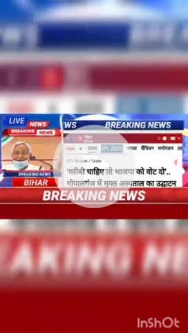 गरीबी चाहिए तो भाजपा को वोट दो... गोपालगंज में मुफ्त अस्पताल का उद्घाटन #biharnews #digitanewsbihar #