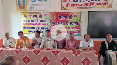 सारंगपुर: भ्याना श उ मा वि में 10वीं और 12वीं की बोर्ड परीक्षा में उत्कृष्ट परिणाम देने वाले विद्यार्थी सम्मानित