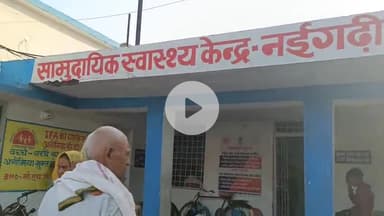 नईगढ़ी: नईगढ़ी थाना क्षेत्र के छुहिया गांव के पास सड़क हादसे में बाइक सवार गंभीर रूप से घायल