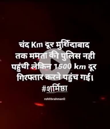 Jai shree Ram 🙏🚩 
Follow = Rohitbrahman0 
#reels #trending #instagram #explore #viral #attitude #happy #repost #video