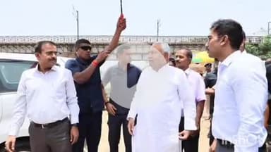 पुनपुन: मुख्यमंत्री नीतीश कुमार ने पुनपुन में लक्ष्मण झूला सहित अन्य विकास कार्यों का किया औचक निरीक्षण