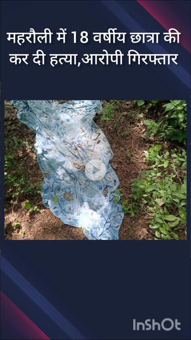महरौली: संजय वन में मिलने बुलाकर छात्र की हत्या, आरोपी गिरफ्तार