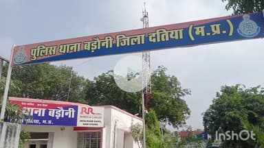 बडोनी: ग्राम घूँघसी में मामूली विवाद को लेकर एक युवक के साथ मारपीट व गाड़ी में तोड़फोड़ करने का मामला, केस दर्ज