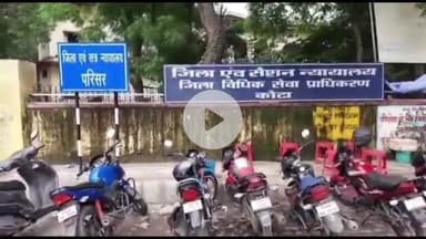 लाडपुरा: कोटा में अफीम तस्कर को 5 साल की सजा, 7 साल पुराने मामले में कोर्ट का फैसला, सह-आरोपी को मिली बरी