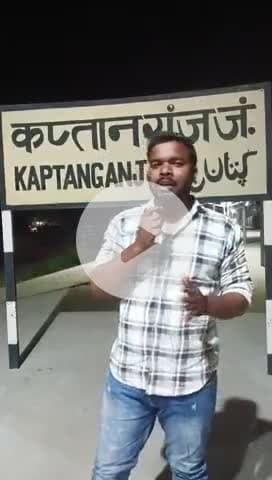 बहुत जल्द आप सभी को देखने को मिलेगा सुनहरा कप्तानगंज रेलवे स्टेशन अभी कार्य प्रगति पर है