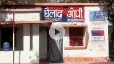 घैलाढ़: घैलाढ़ परमानंदपुर थाना में बकरीद पर्व को लेकर शांति समिति की बैठक आयोजित की गई