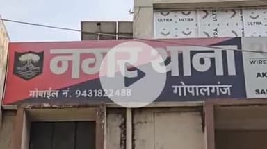 गोपालगंज: नगर थाना पुलिस ने फतहा से शराब सेवन के आरोप में एक आरोपी को गिरफ्तार किया: थानाध्यक्ष