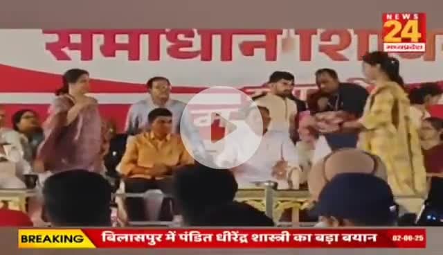 #सुशासन_तिहार, कितना असरदार?
NEWS 24 - 2
#ChhattisgarhNews #छत्तीसगढ़िया #chhattisharh #cg #सु