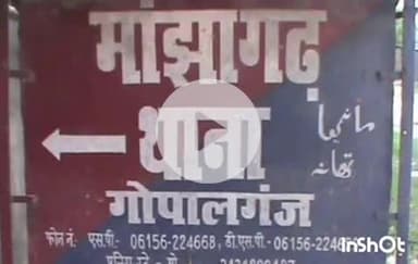 मांझा: मांझा थाने की पुलिस ने मारपीट के मामलों में फरार दो वारंटियों को किया गिरफ्तार