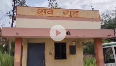 इटावा: वैदपुरा इलाके में ब्लैकमेलिंग से तंग आकर किशोरी ने फांसी लगाई, जिला अस्पताल पहुंचने पर डॉक्टरों ने किया मृत घोषित