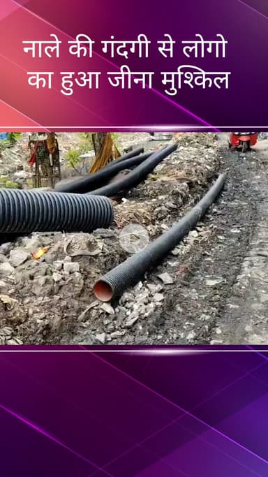 सिविल लाइन्स: बुराड़ी विधानसभा के जनता बिहार में नाले की गंदगी से लोगों का जीना हुआ मुश्किल  #jansamsya