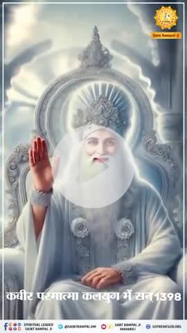 #परमात्मा_न_जन्मताहै_न_मरताहै
#10DaysLeft_KabirPrakatDiwas
#KabirParmatma_Prakat Diwas
#KabirPrakatDiwas