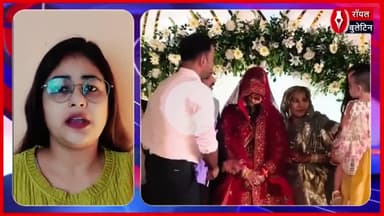 Khan Sir Marriage, समाने आई खान सर की पत्नी की पहली तस्वीर, रिसेप्शन पार्टी के वीडियो हुयी वायरल
#khansir #khansirmarriage #Bihar #BiharNews #viralvideo